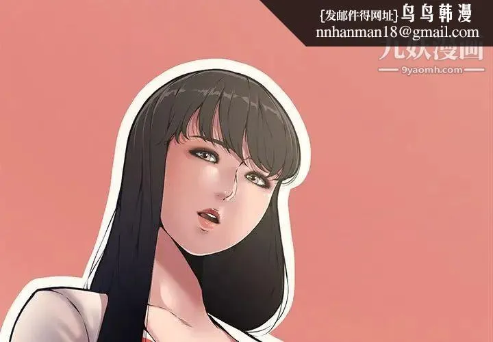 新婚夫妇 第9话 第1页