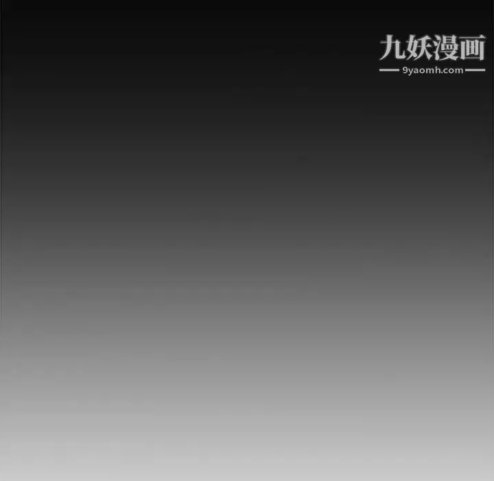 新婚夫妇 第9话 第5页