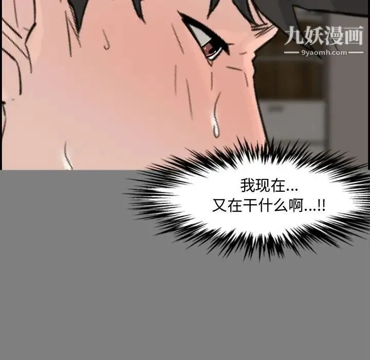新婚夫妇 第16话 第10页