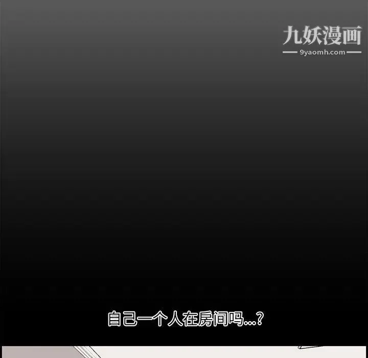 新婚夫妇 第16话 第15页