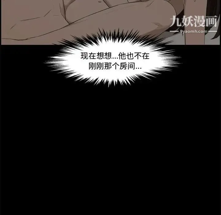 新婚夫妇 第16话 第131页