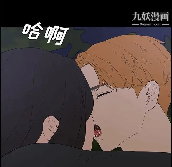 新婚夫妇 第16话 第140页
