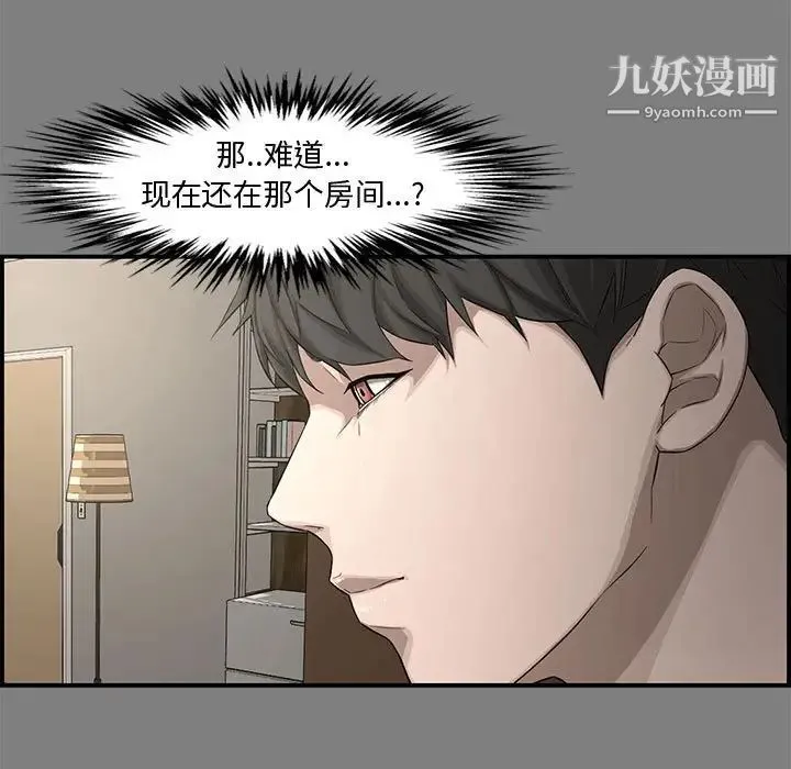 新婚夫妇 第16话 第27页