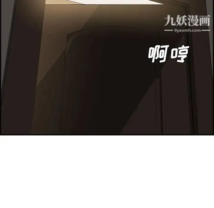 新婚夫妇 第16话 第53页