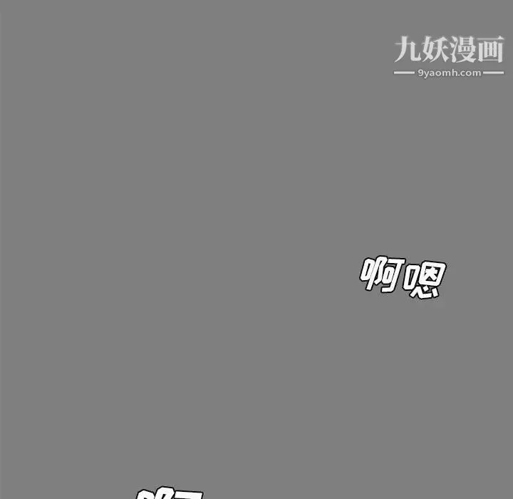 新婚夫妇 第16话 第29页