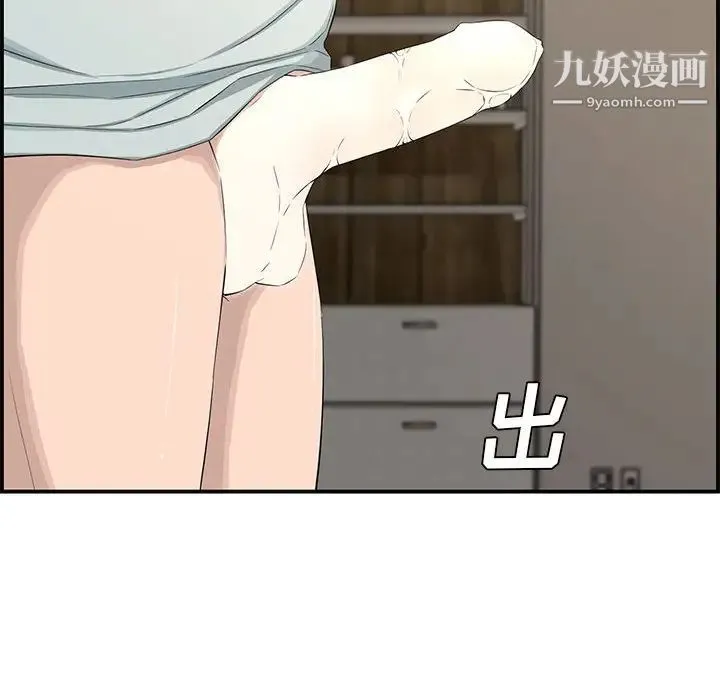 新婚夫妇 第16话 第103页