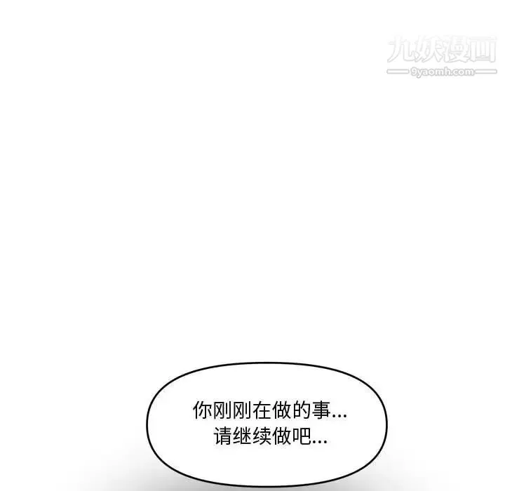新婚夫妇 第16话 第153页