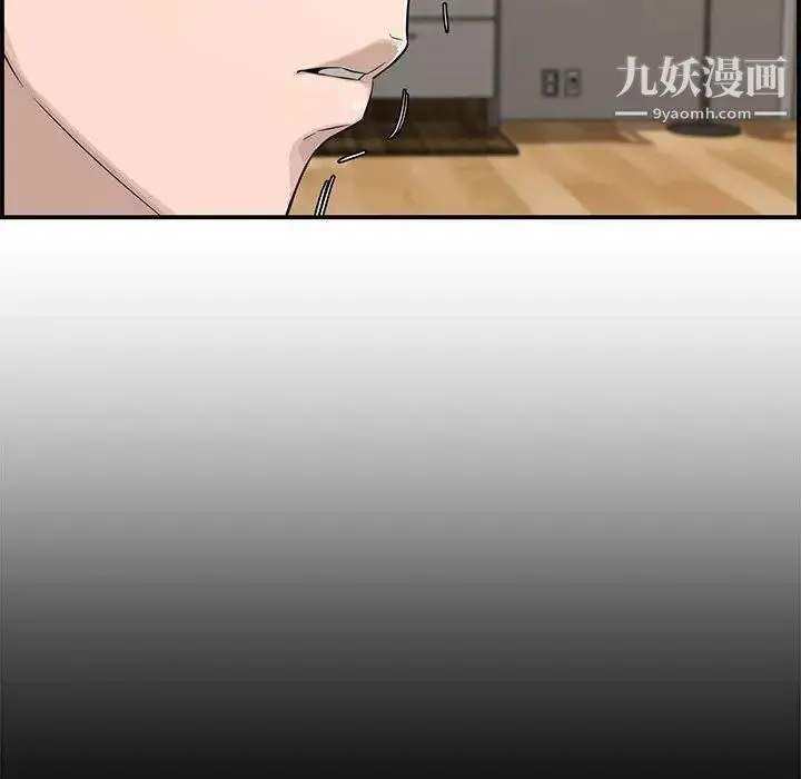 新婚夫妇 第16话 第129页