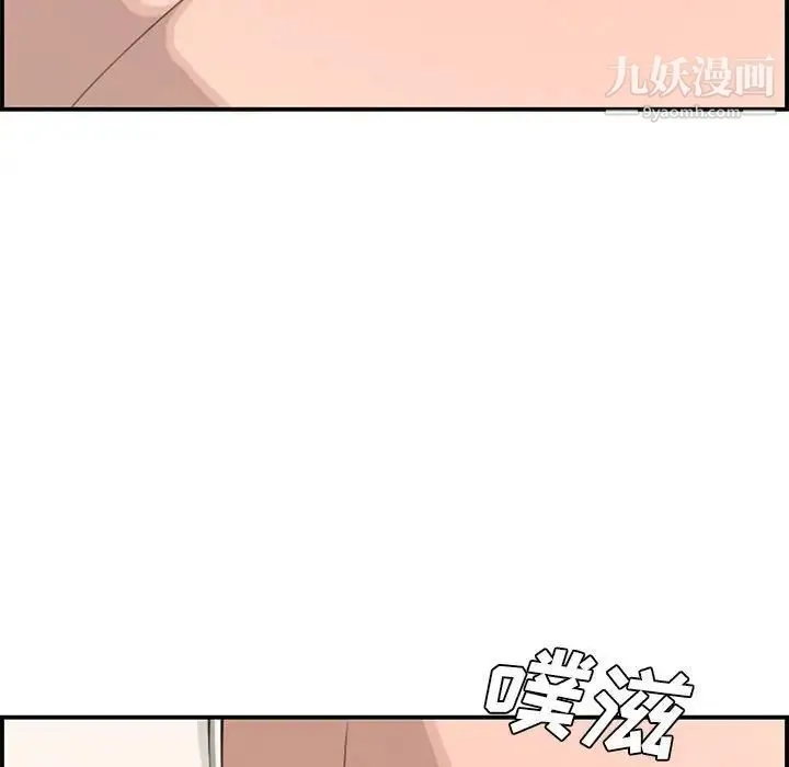 新婚夫妇 第16话 第90页
