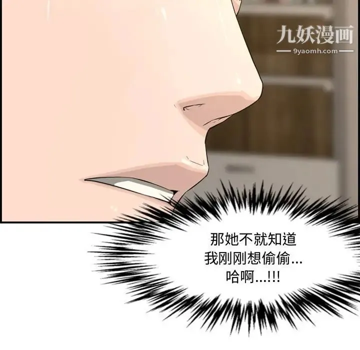 新婚夫妇 第16话 第152页