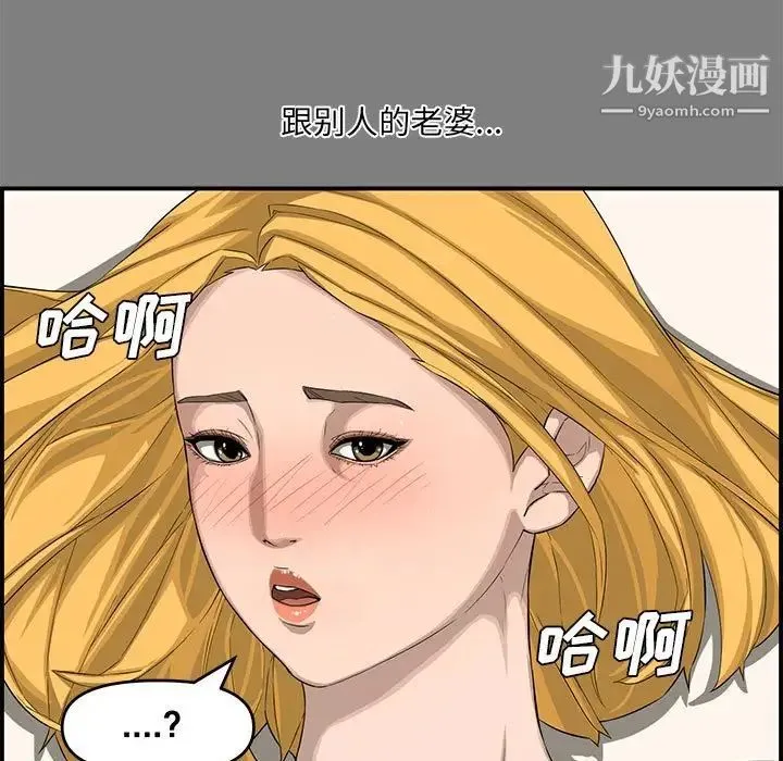 新婚夫妇 第16话 第11页