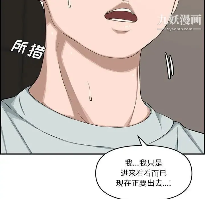 新婚夫妇 第16话 第150页