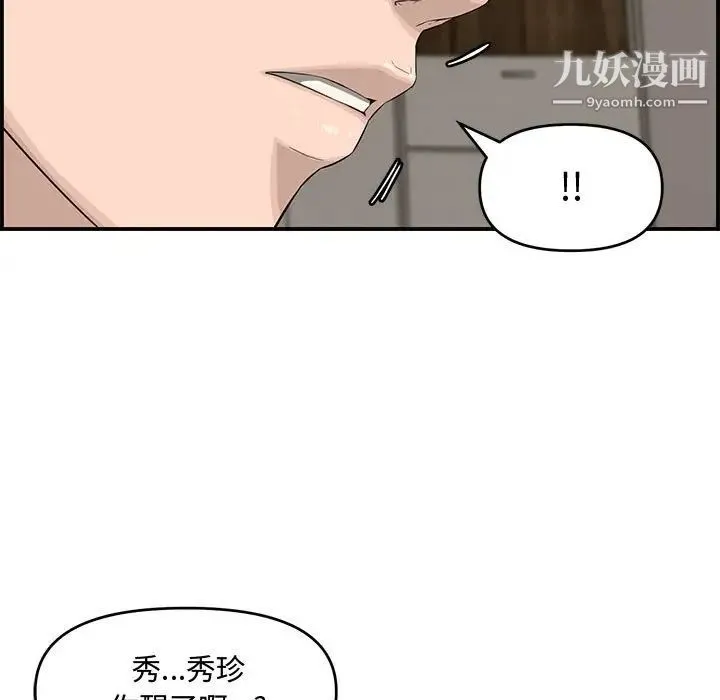 新婚夫妇 第16话 第148页