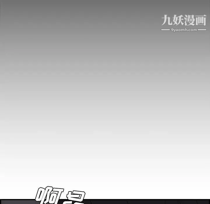 新婚夫妇 第16话 第37页