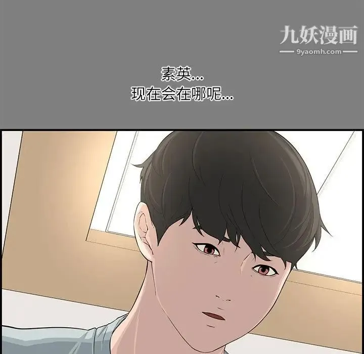 新婚夫妇 第16话 第13页