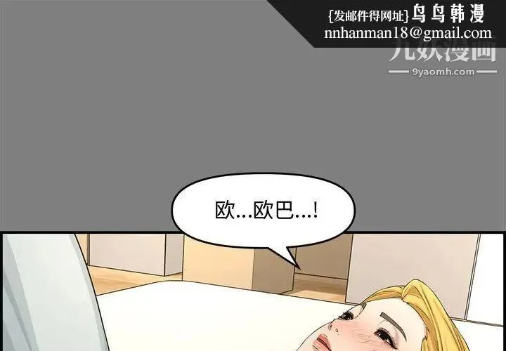 新婚夫妇 第16话 第1页
