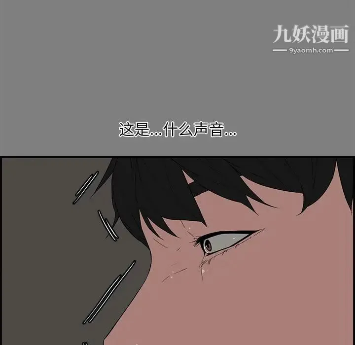 新婚夫妇 第16话 第31页
