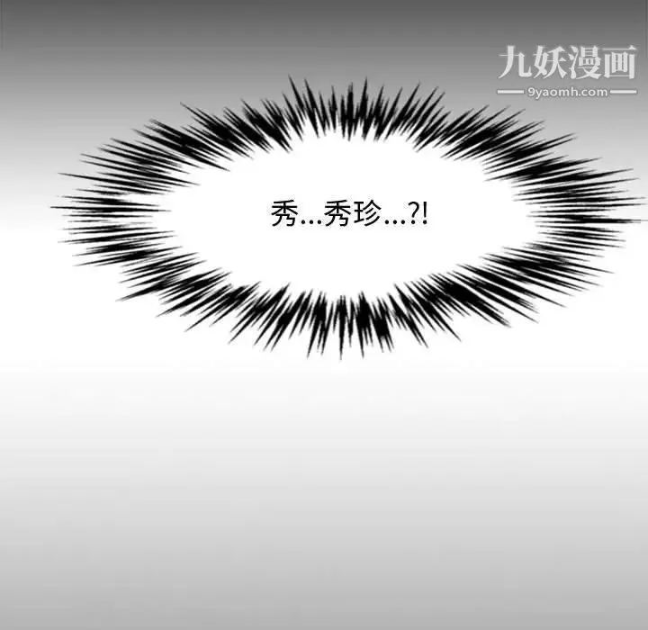 新婚夫妇 第16话 第157页