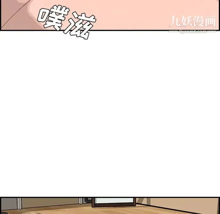 新婚夫妇 第16话 第92页
