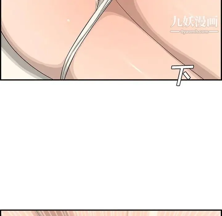 新婚夫妇 第16话 第120页