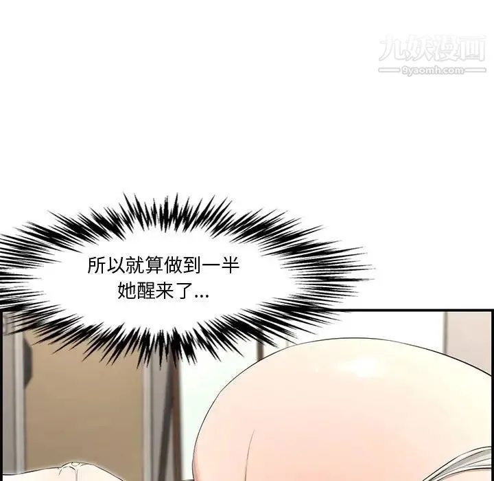 新婚夫妇 第16话 第126页