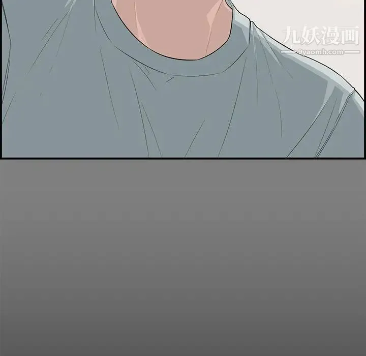 新婚夫妇 第16话 第14页