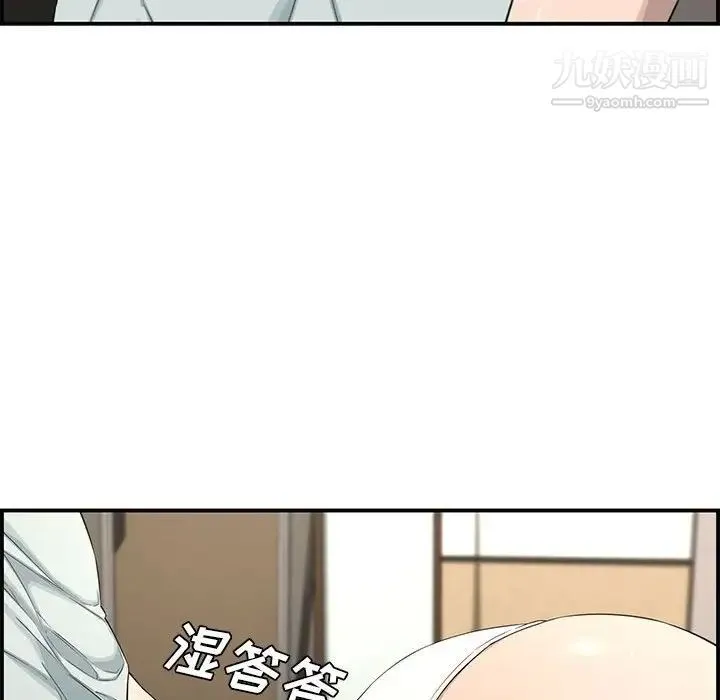 新婚夫妇 第16话 第108页
