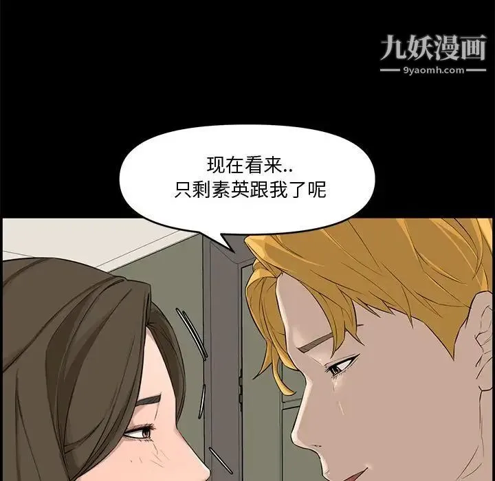 新婚夫妇 第16话 第132页