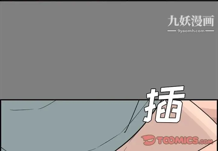 新婚夫妇 第16话 第3页