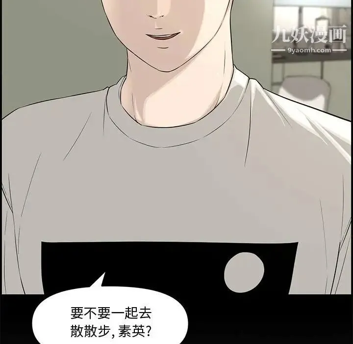 新婚夫妇 第16话 第135页