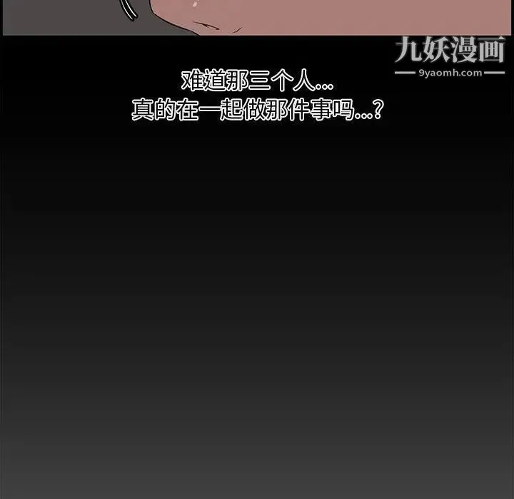 新婚夫妇 第16话 第32页