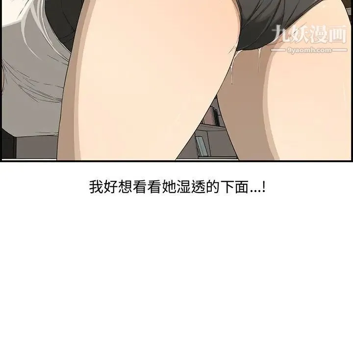 新婚夫妇 第15话 第52页