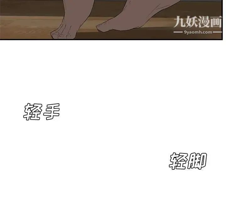 新婚夫妇 第15话 第124页