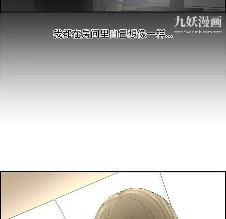 新婚夫妇 第15话 第37页