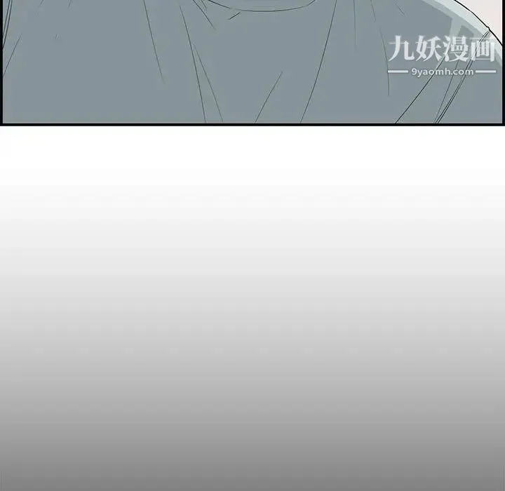 新婚夫妇 第15话 第111页