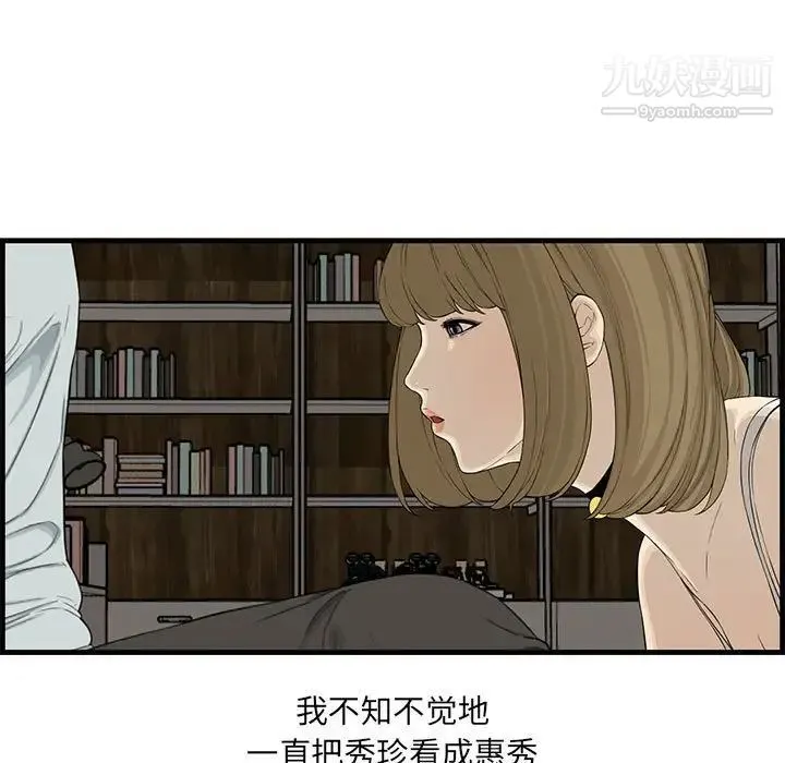 新婚夫妇 第15话 第35页