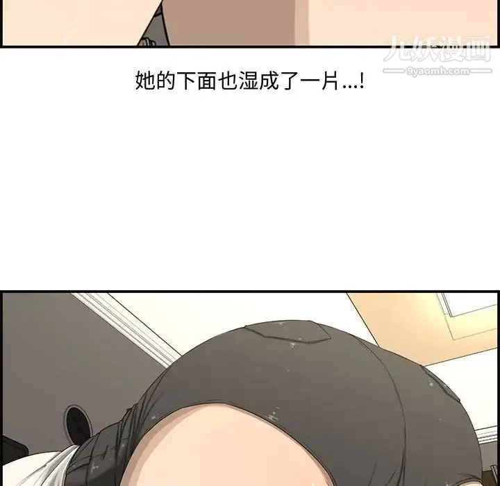 新婚夫妇 第15话 第51页