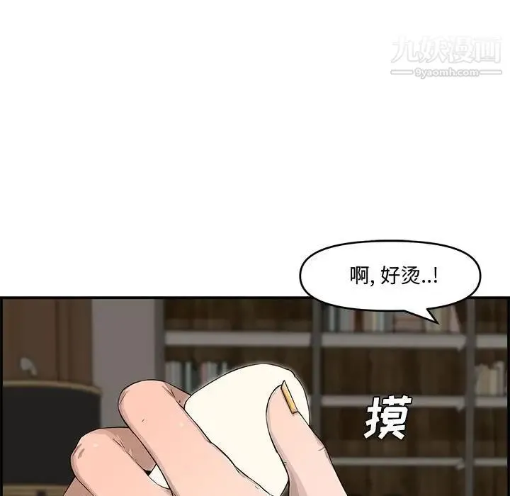 新婚夫妇 第15话 第42页