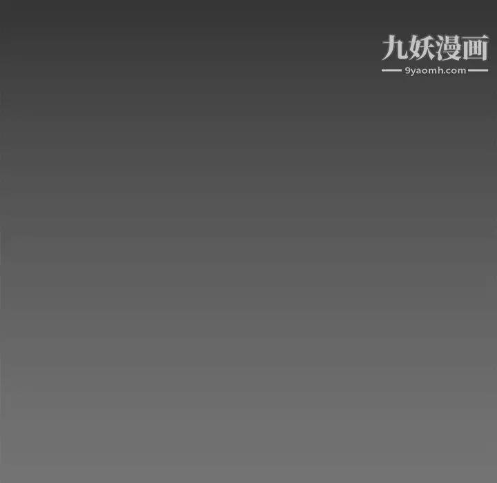 新婚夫妇 第15话 第12页