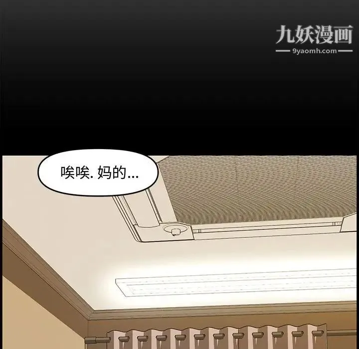 新婚夫妇 第15话 第15页