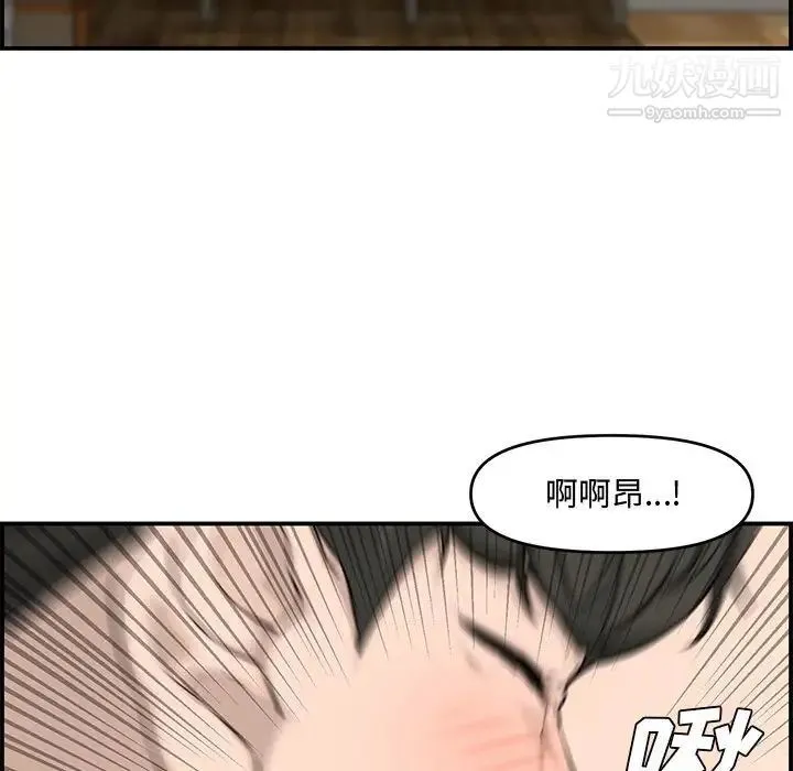 新婚夫妇 第15话 第73页