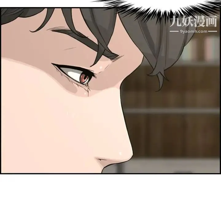 新婚夫妇 第15话 第71页