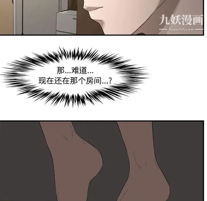 新婚夫妇 第15话 第123页