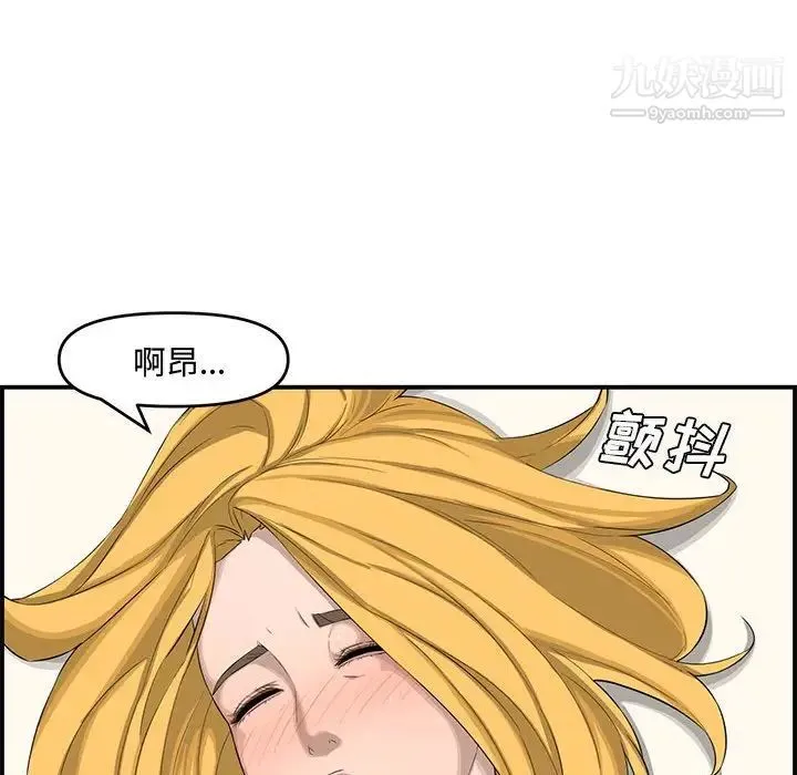 新婚夫妇 第15话 第76页