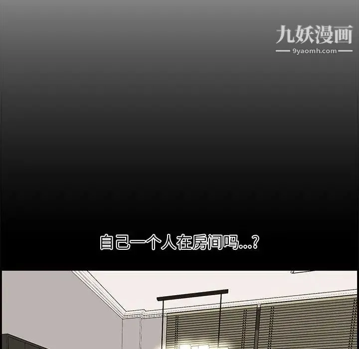 新婚夫妇 第15话 第112页