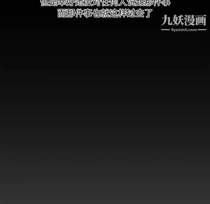 新婚夫妇 第15话 第11页