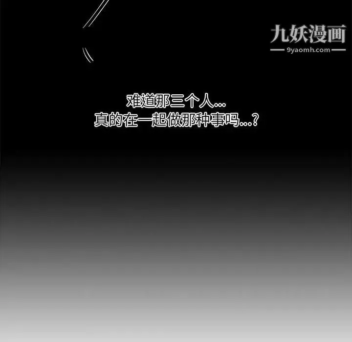 新婚夫妇 第15话 第128页