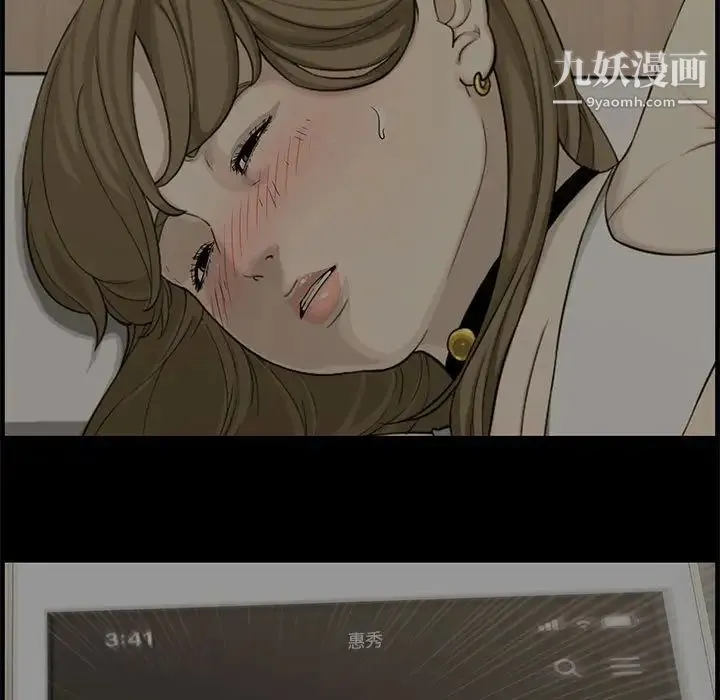 新婚夫妇 第15话 第29页