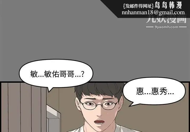 新婚夫妇 第15话 第1页