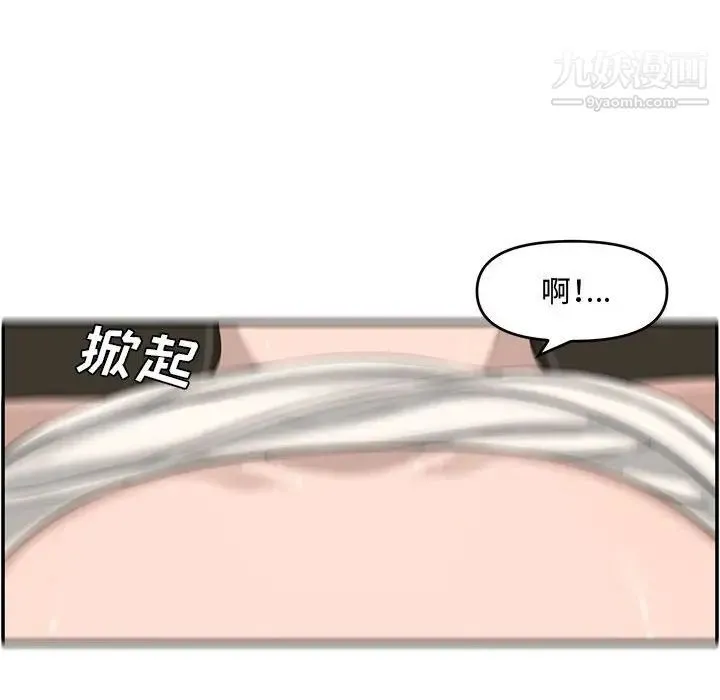 新婚夫妇 第15话 第78页